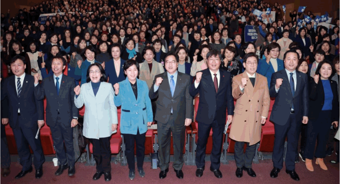 2018년 1월 24일 민주당 여성전진대회=박경미 의원 블로그