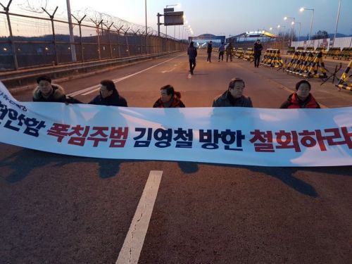 "김영철 오면 안돼" 한국당, 통일대교·청계광장서 밤샘 농성