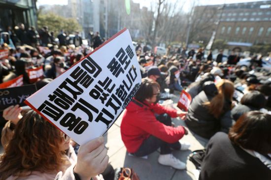 지난달 25일 오후 서울 종로구 대학로 마로니에 공원에서 연극, 뮤지컬 관객들이 공연계의 성폭력에 반대하고 피해자들의 용기 있는 폭로에 대한 지지를 표명하고 있다.사진=연합뉴스