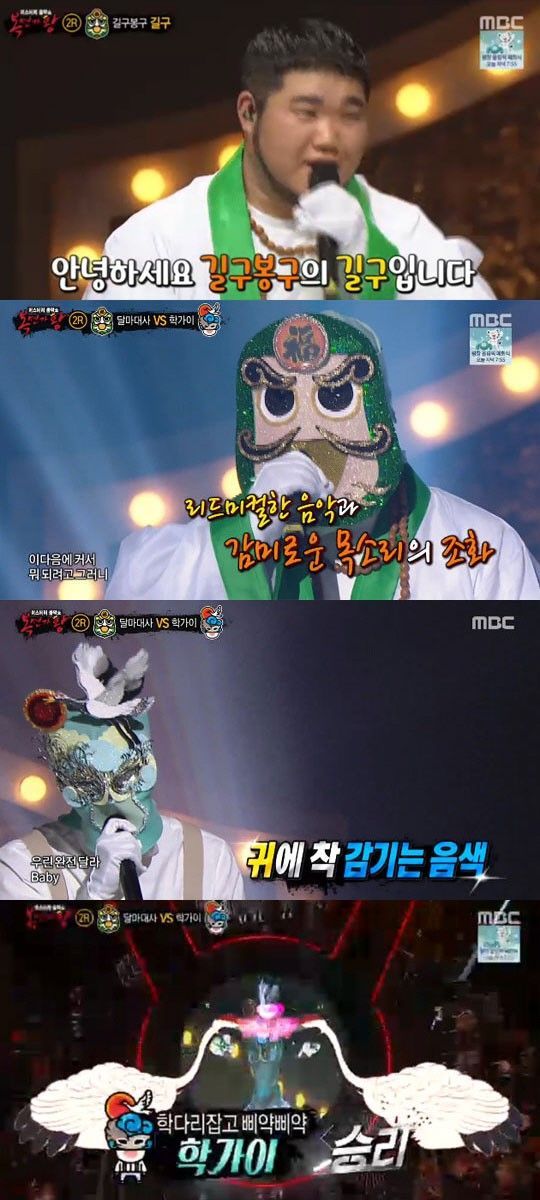 사진=MBC 예능 프로그램 ‘복면가왕’ 방송화면 캡처