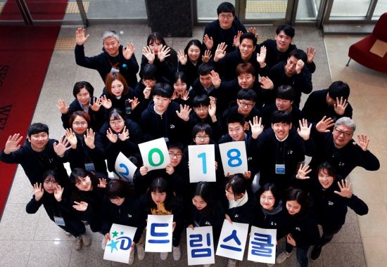 두산인프라코어 사회공헌 프로그램 '드림스쿨' 5기 참가자들이 지난 24일 서울유스호스텔에서 발대식을 열고 기념사진을 찍고 있다.
