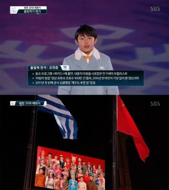 사진=SBS 평창 동계올림픽 중계화면 캡쳐