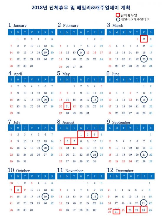동아쏘시오홀딩스, 창립 이래 첫 연말 장기휴가 도입…"워라밸 문화 확산"