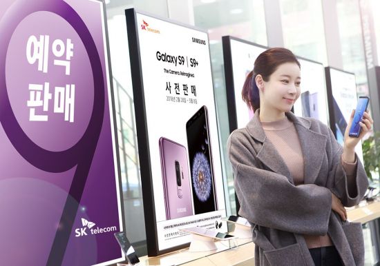 이통사 갤럭시S9 예약자 유치 경쟁 '후끈'(종합)