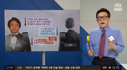 조재현, 이번엔 ‘피해자 색출’ 논란, 기자에게 “제보자 알려달라” 물어
