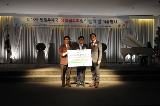 광주전남 별정우체국, 청소년·불우이웃과 행복한 동행