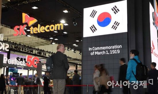 [포토] MWC 행사장에 게양된 디지털 태극기