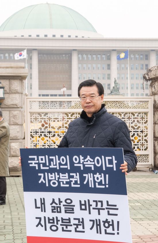 [포토]성장현 용산구청장 '자치분권 개헌' 1인 시위 