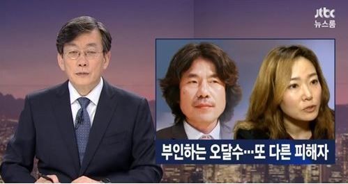 ‘뉴스룸’ 엄지영 “그나마 사과는 받았다”…네티즌 “사과문 같지도 않다”