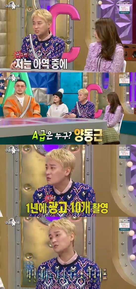 ‘라디오스타’ 허정민 “롤모델 양동근과 함께해 더 영광”