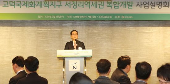 '알토란' 평택 서정리역세권 복합개발 시동…설명회 개최