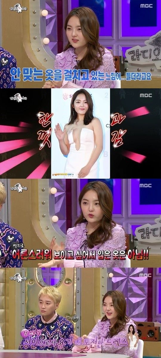 사진=MBC 예능프로그램 ‘라디오스타’ 방송화면 캡처