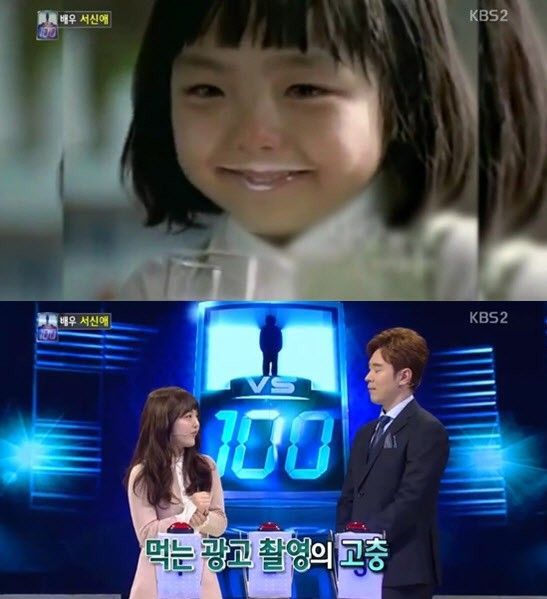 서신애 “우유 CF 촬영 당시, 마시고 토하고 울고 반복했다”