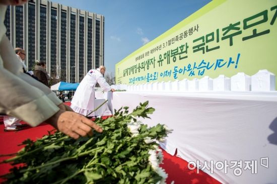 [포토] 일제강제징용희생자 유해봉환 국민추모제 개최