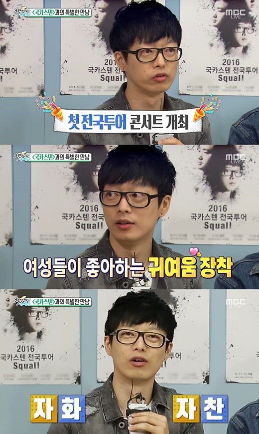 하현우, 과거 “내 목소리, 장동건급이라더라” 재조명