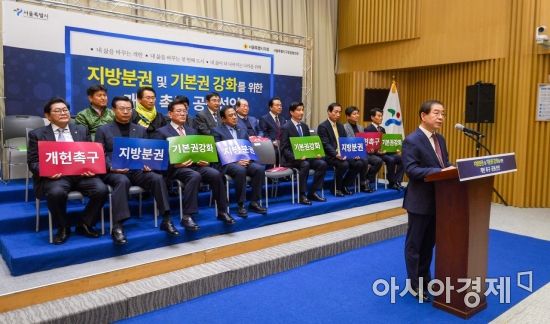 [포토] 모두발언하는 박원순 서울시장