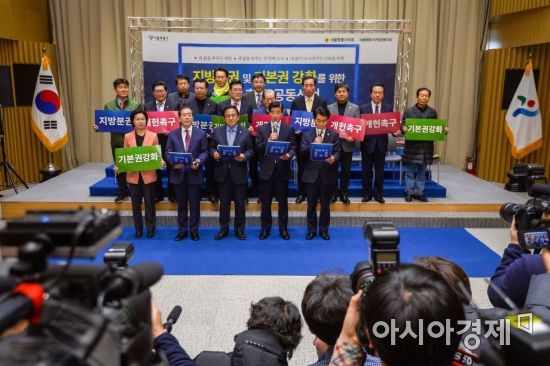 [포토] 박원순 서울시장 및 구청장, 지방분권 개헌 촉구