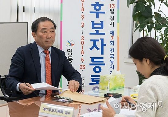 [포토] 예비후보 접수하는 지방선거 출마자