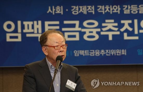 태동기 '한국형 사회적 금융'…도약 과제는?