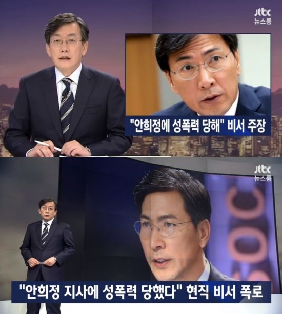 '뉴스룸' / 사진=JTBC 방송화면 캡처
