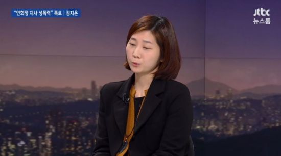 김지은 측 "안 전 지사, 증인 모해위증 고소는 전형적인 성범죄 역고소"