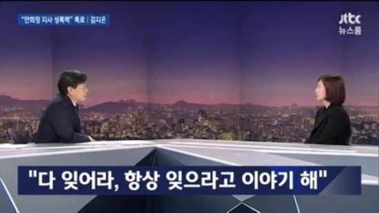 사진=JTBC '뉴스룸' 캡쳐