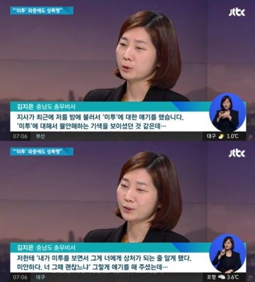 안희정 앞에서 처음 입 여는 김지은, 무슨 말 꺼낼까