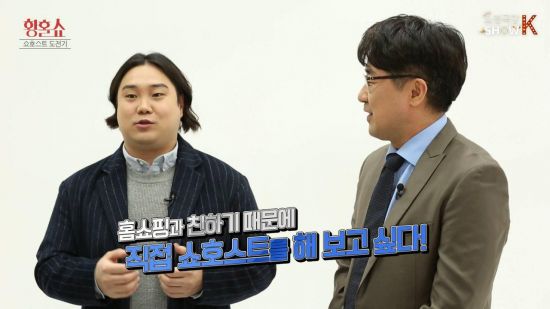 "T커머스 K쇼핑에 유재환이"…'쇼K 시즌4' 오늘 론칭 