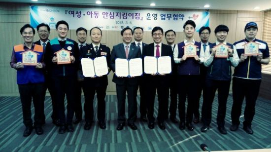 한국편의점산업협회, 인천시와 ‘여성아동안심지킴이 집' 협약 체결