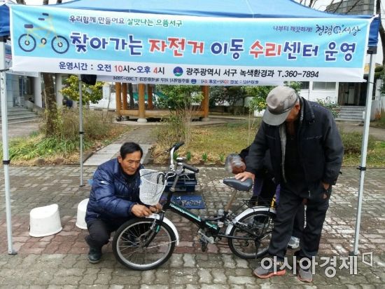 광주 서구, 찾아가는 자전거 이동 수리센터 본격 운영