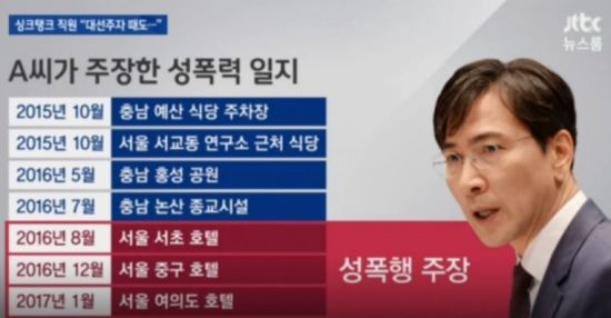 JTBC 방송화면 캡쳐
