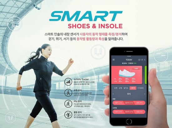 프로스펙스, ‘스마트슈즈’ 출시