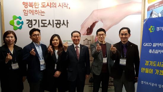 경기도시공사 '지방공공기관 채용박람회' 참가