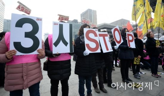[포토] 여성의 날, 조기 3시 조기 퇴근 시위