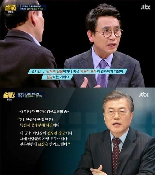 사진='JTBC 썰전' 방송화면 캡쳐