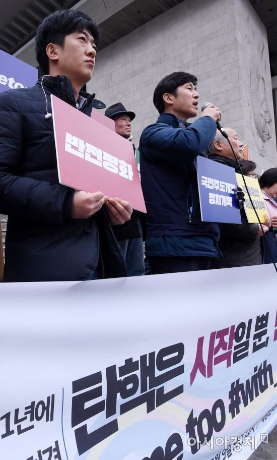 [포토] '탄핵은 시작을 뿐'