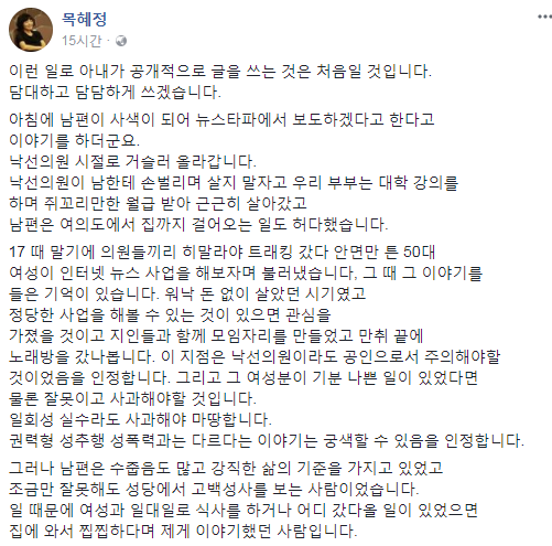 사진=목혜정 페이스북