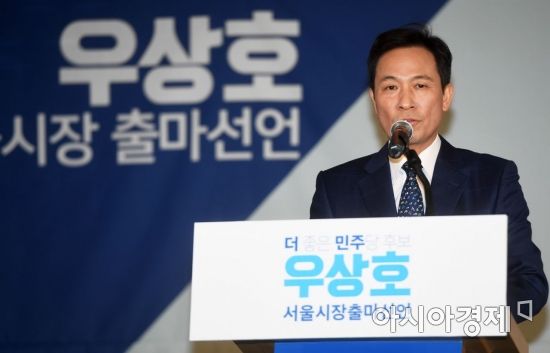 [포토]우상호 의원, 6·13 서울시장 선거 출마 공식화