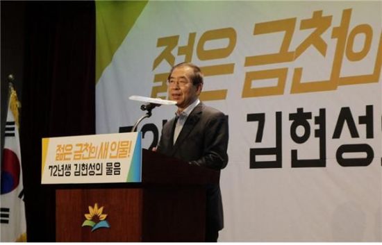 박원순 시장 축사