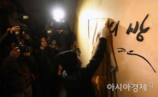 [포토]서울도서관, 고은 '만인의 방' 철거 작업