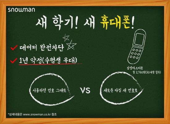 3월 '스마트폰→폴더폰'으로 변경 많은 이유…수험생 "공부집중"