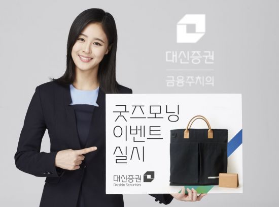대신證 "크레온으로 거래하고 경품도 받자"