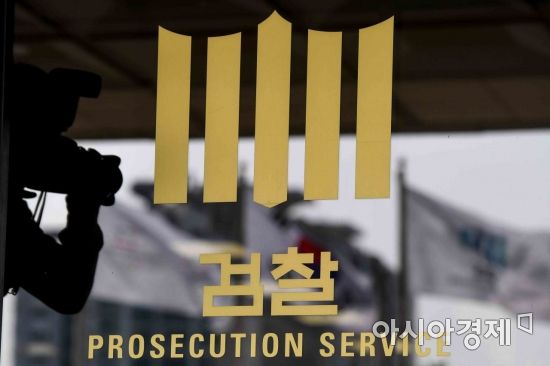 '사법행정권 남용 의혹' 중앙지검 특수1부 배당…수사 본격화