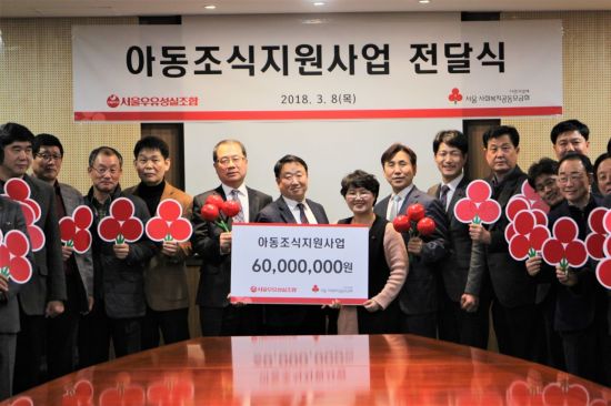 서울우유 대리점연합 성실조합, 저소득아동 조식 지원