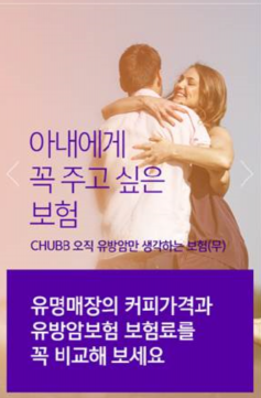 처브라이프, 보험 공동구매 플랫폼 '굿초보'와 제휴…유방암보험 판매