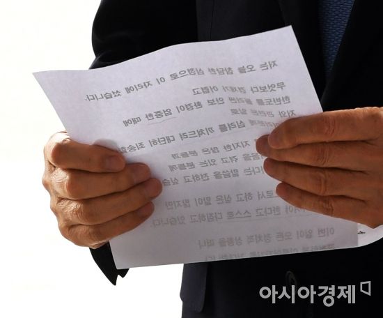[포토]이명박 전 대통령이 준비한 메시지