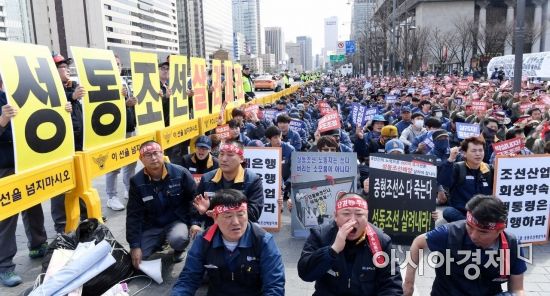[포토] '중형 조선 살려내라' 조선산업 노동자들의 상경 집회