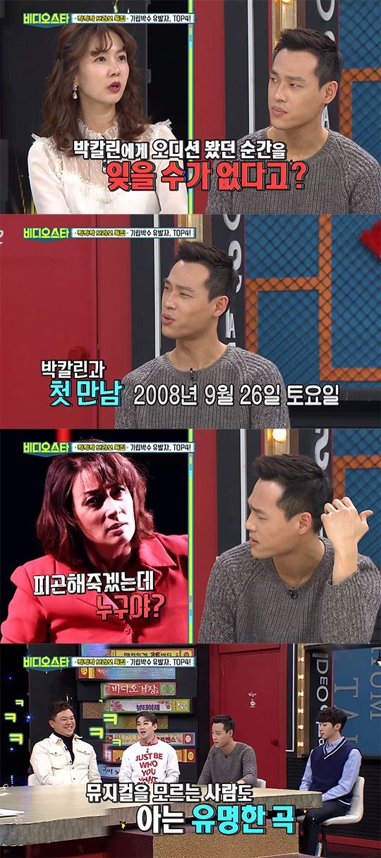 사진=MBC에브리원 예능프로그램 ‘비디오스타’ 방송화면 캡처