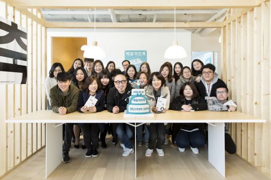 김봉진 우아한형제들 대표(앞줄 왼쪽 세 번째)와 직원들이 통합 고객센터 오픈식에서 단체 기념촬영을 하고 있다. (사진 : 우아한형제들)