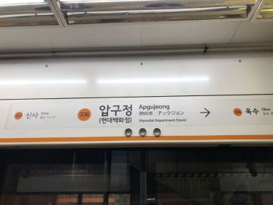 서울교통공사, 출범 첫 해 불공정 계약 80% 줄였다